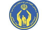 کمیته امداد امام خمینی قم ۱۴ میلیارد ریال صرف خدمات فرهنگی مددجویان کرد  