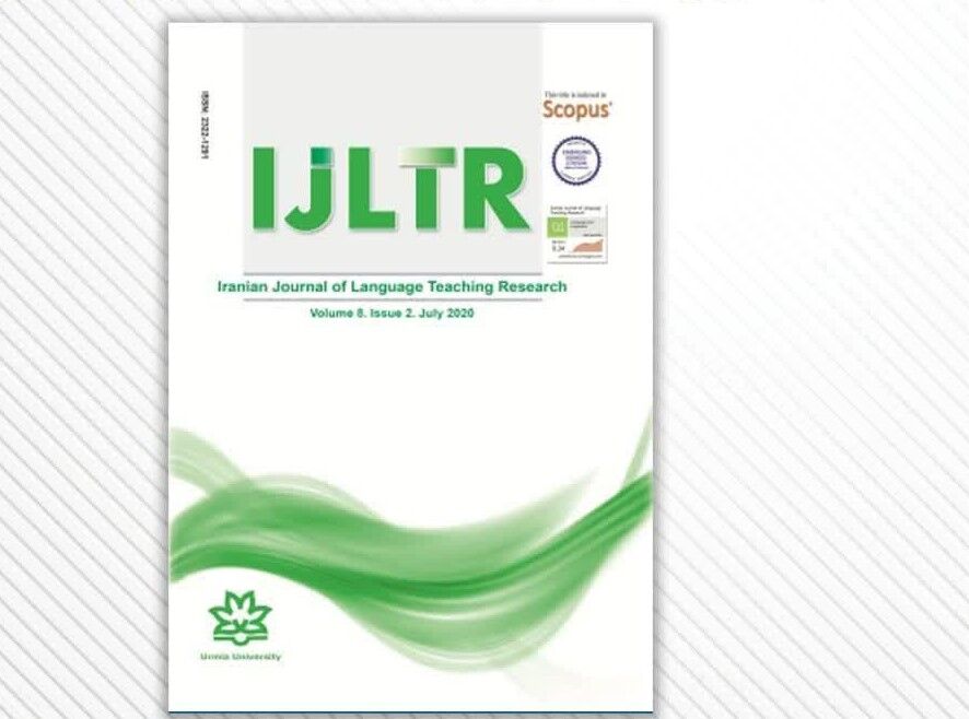 ارتقای رتبه مجله IJLTR دانشگاه ارومیه در بین مجلات بین‌المللی