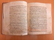 نسخه کهن یک سفرنامه با قدمت ۹۰۰ ساله در مشهد رونمایی شد