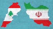 رسانه لبنانی: بدون نقش آفرینی ایران حل مسائل لبنان امکانپذیر نیست