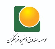 ارزآوری ۱۰۷ میلیون دلاری از زیرمجموعه صندوق ذخیره فرهنگیان