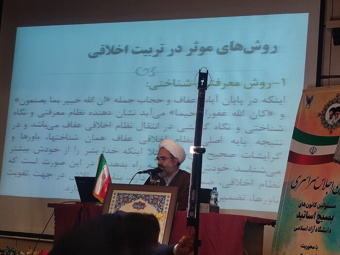 نهمین اجلاس سراسری مسوولان کانونهای بسیج اساتید واحدهای دانشگاه آزاداسلامی در مشهد آغازشد