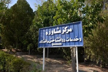 ۱۲۲ مرکز مشاوره و سبک زندگی در دانشگاههای کشور فعال است