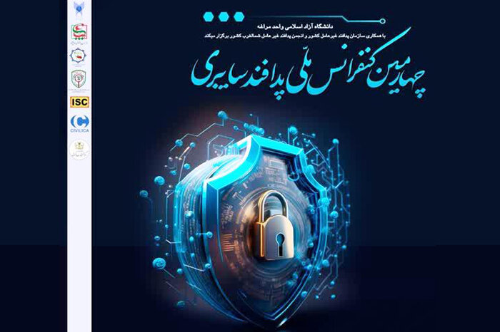 چهارمین کنفرانس ملی پدافند سایبری آغاز به‌کار کرد