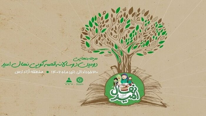 مسایل مربوط به کودکان در نهاد کتابخانه های عمومی به صورت راهبردی دنبال میشود