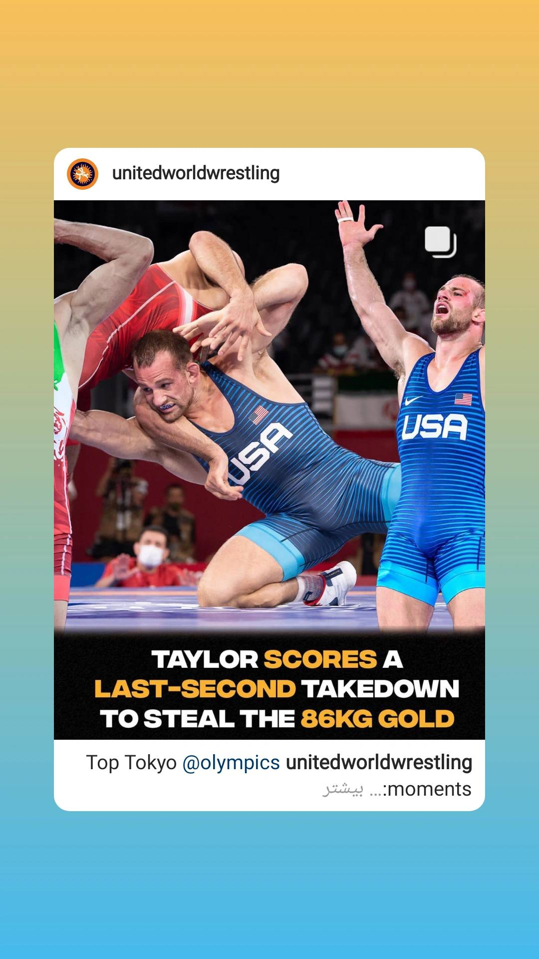 کُری سنگین تیلور برای یزدانی + عکس