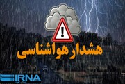 احتمال سیلابی شدن مسیل‌ها در استان تهران/مردم از  رودخانه‌ها دور شوند