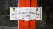 پلمب ۲ آرایشگاه زنانه در اسلامشهر و دستگیری مالخر در ری