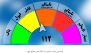 امام جمعه موقت: منشاء آلودگی هوای اردکان، صنایع نیستند