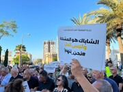 تظاهرات فلسطینیان علیه «شاباک» در حیفا + فیلم و عکس