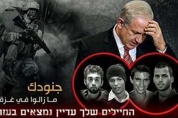 حماس: از شروط خود برای تبادل اسرا با اسرائیل کوتاه نمی‌آییم
