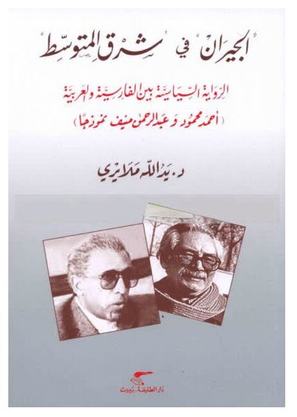 عضو هیأت علمی دانشکدگان فارابی دانشگاه تهران برنده جایزه «یوسف بَکّار» شد