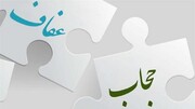 وزیر فرهنگ و ارشاد اسلامی:لایحه حجاب و عفاف هفته آینده به صحن علنی مجلس می‌رود