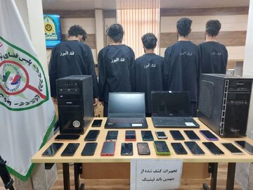 دستگیری اعضای باند بزرگ فیشینگ کشور در البرز/ شناسایی ۶۳۰ مالباخته 