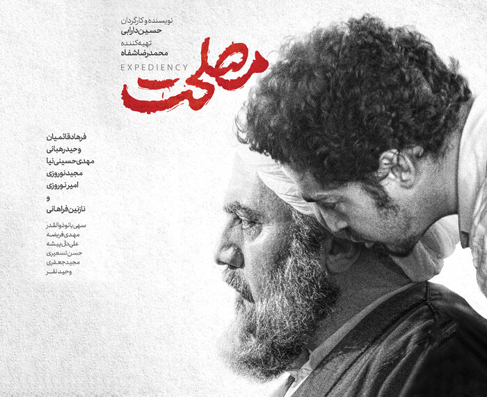 فرهاد قائمیان: آیتالله مشکاتیان کاراکتر بسیار جذابی است