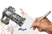 فراخوان نهمین جشنواره مطبوعات و رسانه‌های زنجان منتشر شد