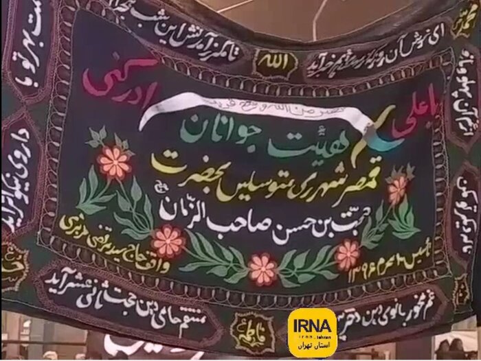 با نوای یا حسین در شب دوم مراسم مسلمیه دلها کربلای شد
 + فیلم