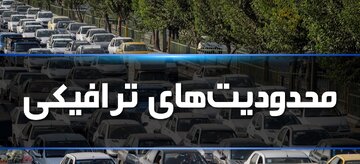 محدودیت‌های ترافیکی راهپیمایی ۲۲ بهمن زنجان اعلام شد