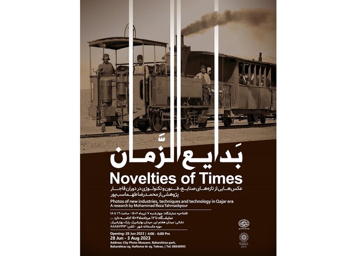 گالریگردی در تیرماه؛ استقبال از «آبگون» و «رویای نیلوفرانه»