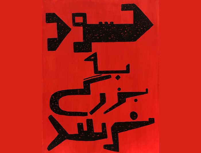 گالریگردی در تیرماه؛ استقبال از «آبگون» و «رویای نیلوفرانه»