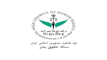 بیانیه ستاد حقوق بشر در واکنش به قطعنامه تمدید مأموریت هیأت به اصطلاح حقیقت‌یاب