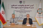 امضاء توافق خارجی مدیریت شهری شیراز با نووی‌ساد صربستان