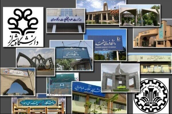 افت دانشگاههای ایران در رتبهبندیهای جهانی ادعایی بیاساس است/دانشگاهها رشد داشتهاند - ایرنا
