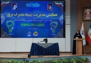 بانوان خوزستانی می توانند در تغییر فرهنگ مصرف برق پیشگام باشند 