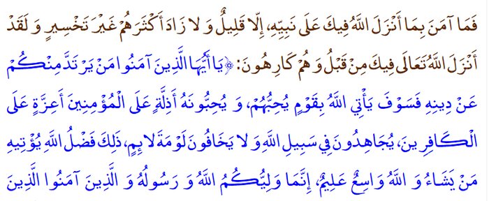 توجه به ایمان درسی از دعای غدیریه امام هادی(ع) است