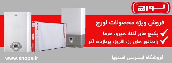 خرید پکیج از اسنوپا – فروش ویژه تابستان