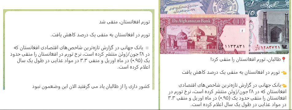 تورم منفی از ژاپن تا افغانستان؛ واقعیت ماجرا چیست؟