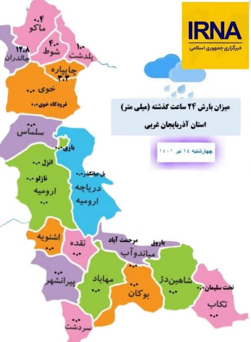 ۱۳ میلیمتر بارندگی در چالدران ثبت شد/ هواشناسی آذربایجان غربی هشدار صادر کرد