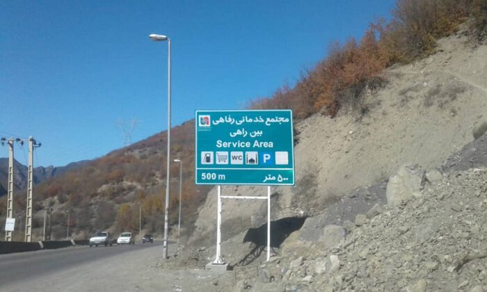 فعالیت ۸۷۵ مجتمع گردشگری بینراهی در کشور/ مسیرهای مواصلاتی تهران اشباع است