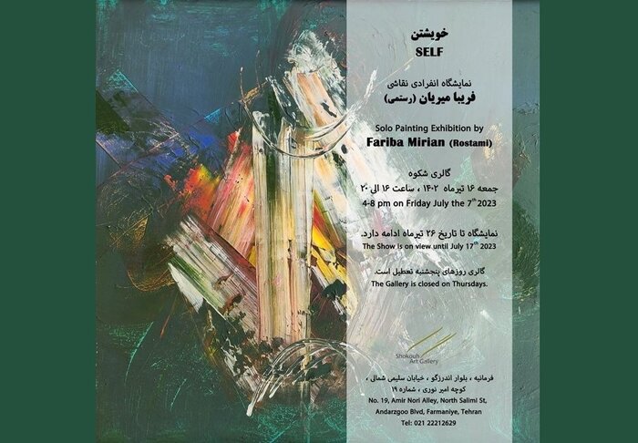 گالریگردی در پایتخت با رنگ بوی عید غدیر