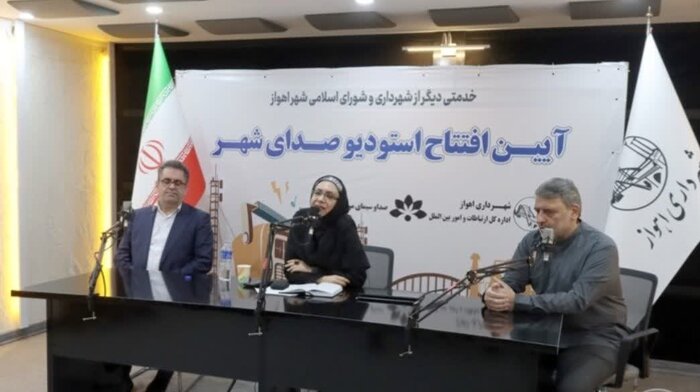 رادیو شهر شهرداری اهواز راهاندازی شد