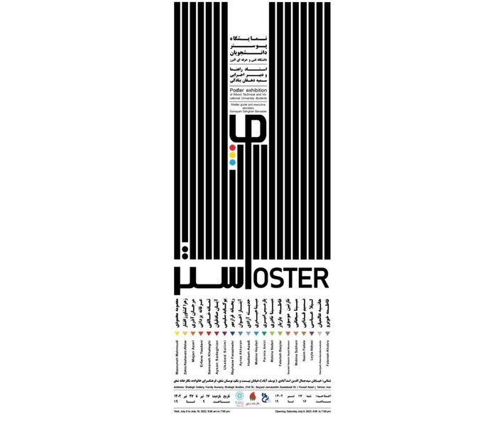 گالریگردی در پایتخت با رنگ بوی عید غدیر