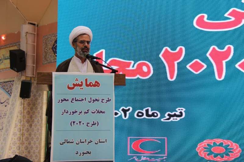 امام جمعه بجنورد: تمامی دستگاه‌ها در اجرای طرح ۲۰۲۰ همکاری کنند