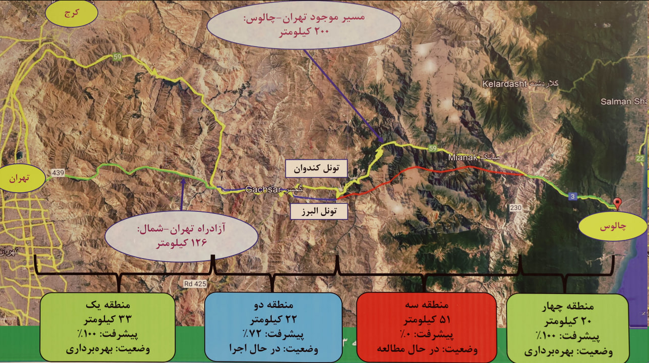 رکورد دولت رئیسی در ساخت آزادراه تهران - شمال