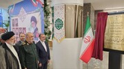Le président Raïssi a inauguré l'hôpital Al-Ghadir, un grand complexe médical, scientifique et thérapeutique à Téhéran