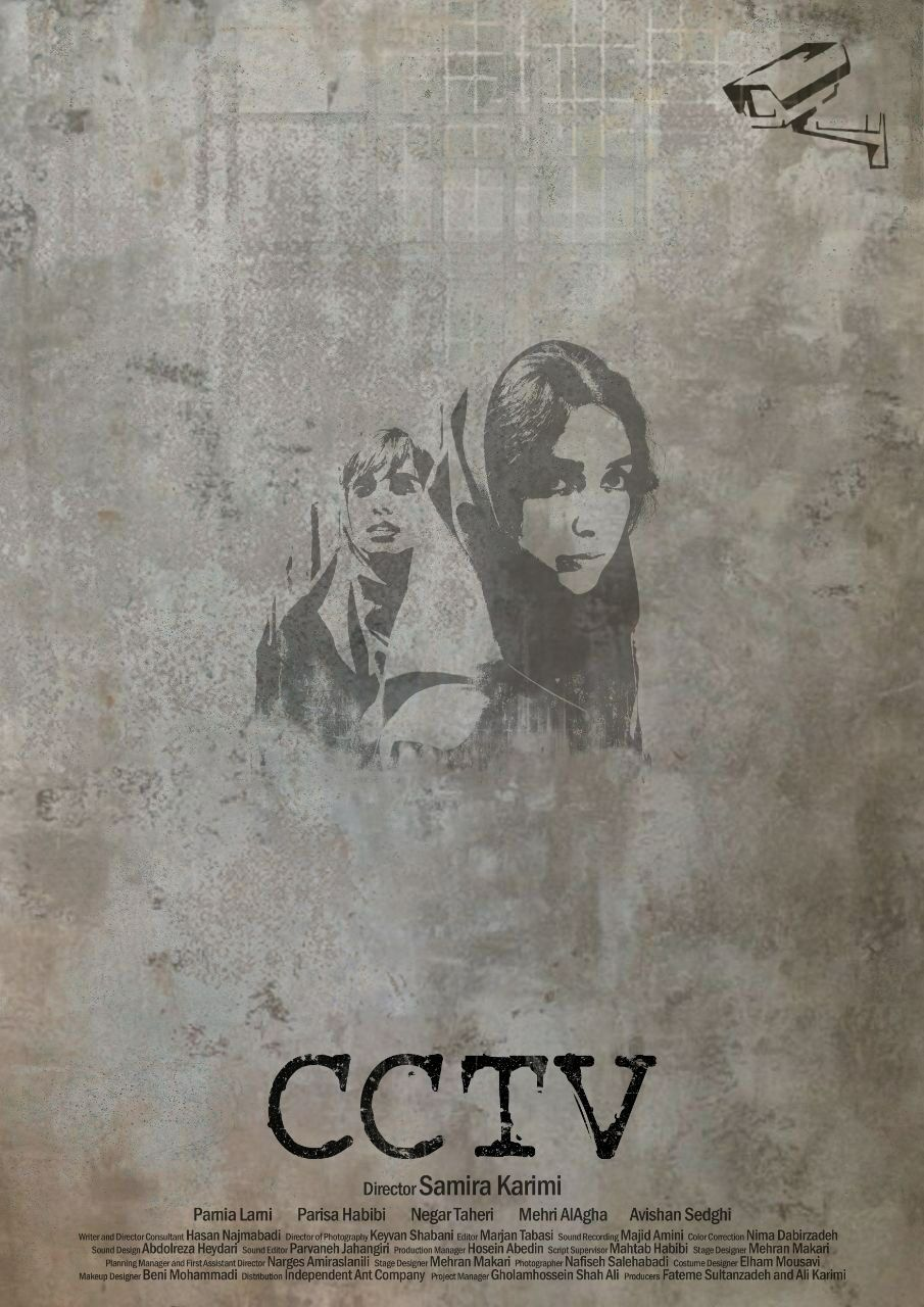 «مداربسته» آماده نمایش و پخش جهانی شد