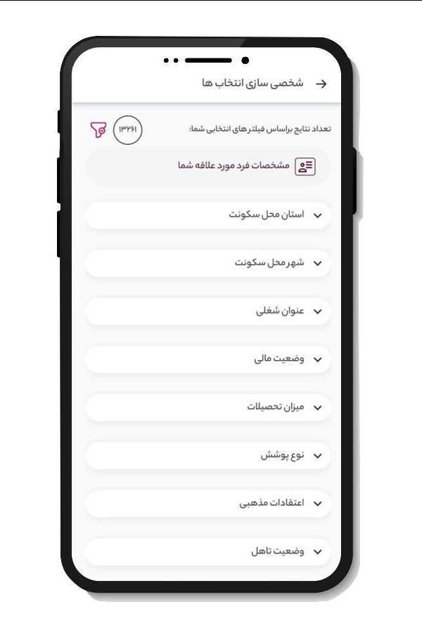 ازدواج مجازی به روایت مدیر «همدم»؛ ۹۹.۵ درصد معرفی موفق