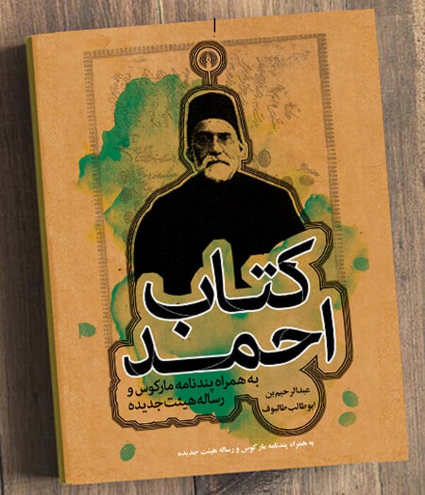 آذربایجان گهواره ادبیات کودک و نوجوان