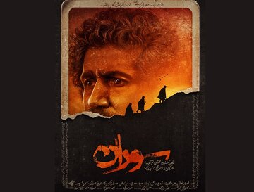 پوستر رسمی «سوران» منتشر شد/ نمایش مسیر سفر قهرمان