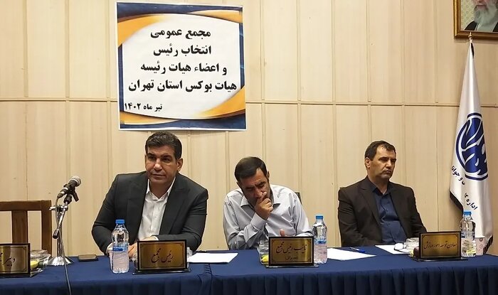 عباسزاده رئیس هیئت بوکس تهران شد/ حسینی: توقعات بالاست