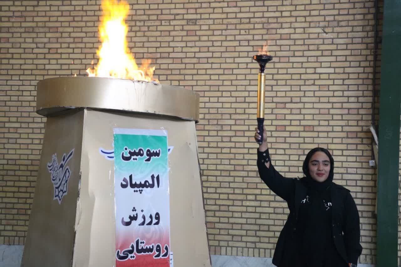 مشعل سومین المپیاد ورزش روستایی شهرستان ری روشن شد مشعل سومین المپیاد ورزش روستایی شهرستان ری روشن شد