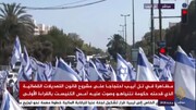 آغاز تظاهرات مخالفان/ تجمع در تل آویو، فرودگاه بن گورین، خانه هرتزوگ و سفارت آمریکا + فیلم