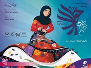 روز نخست جشنواره حوا با اکران ۱۰ فیلم در اصفهان
