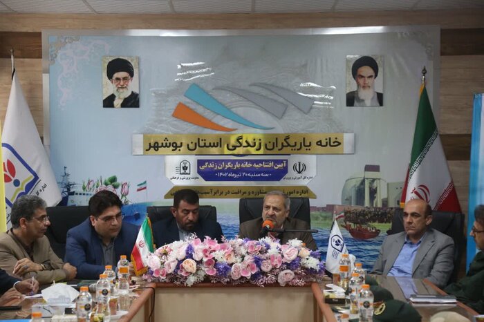 نخستین خانه یاریگران زندگی در بوشهر افتتاح شد