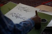 Iran calligraphers write text of Quran in reaction to holy book desecration