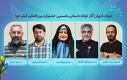 معرفی داوران آثار کوتاه داستانی جشنواره بین‌المللی فیلم حوا 